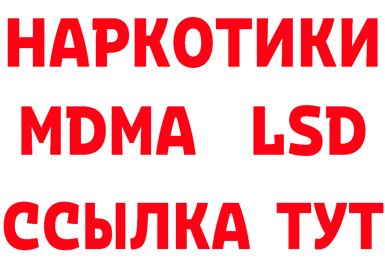 КЕТАМИН ketamine рабочий сайт это MEGA Полярный