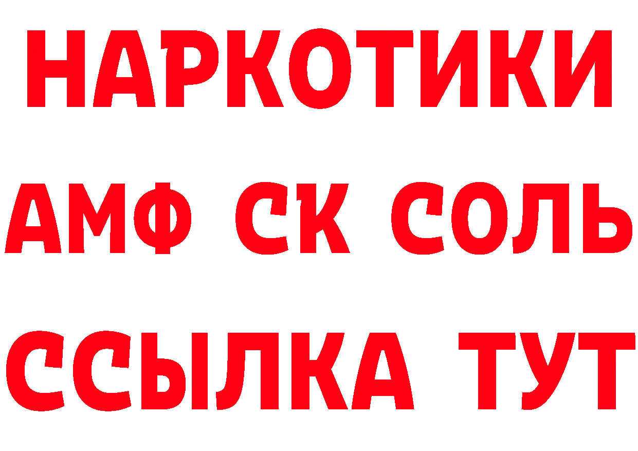 Как найти наркотики? площадка как зайти Полярный